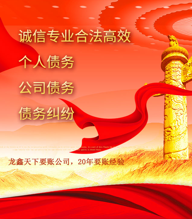 岭口镇讨债公司